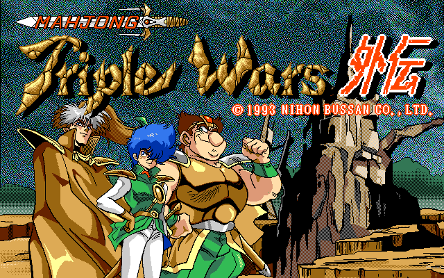 Mahjong Triple Wars Gaiden page 9 full