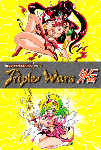 Mahjong Triple Wars Gaiden cover
