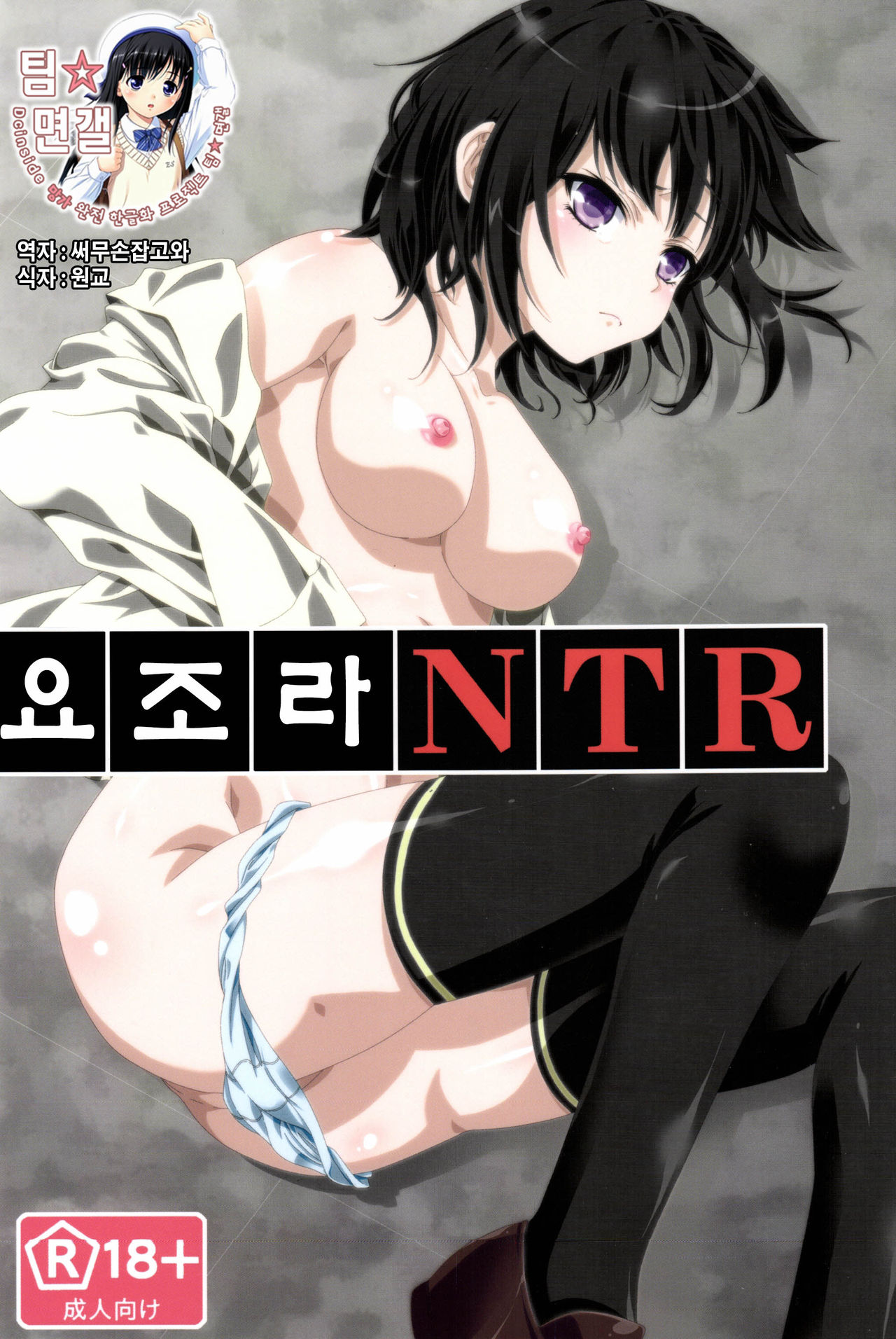 Yozora NTR page 1 full