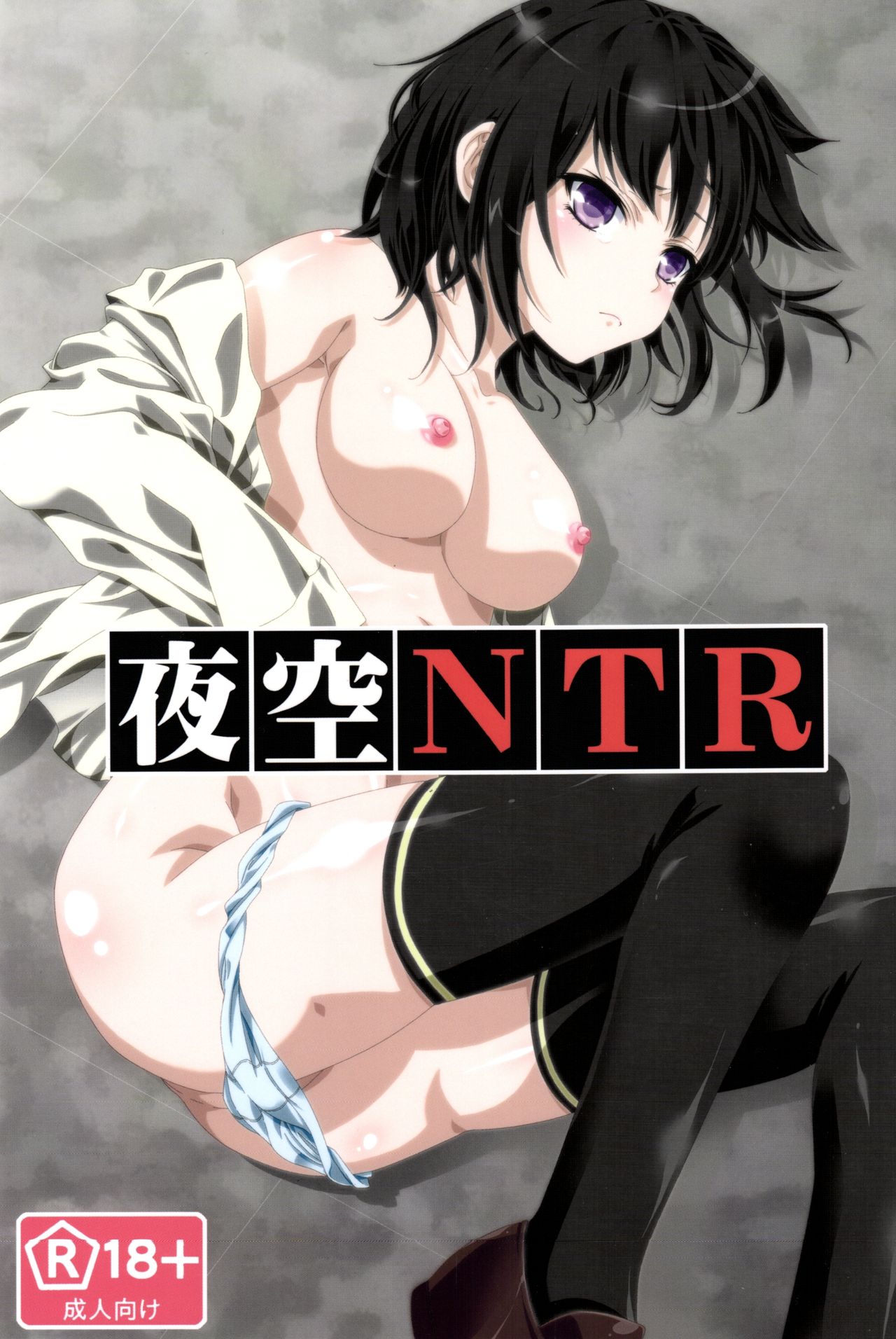 Yozora NTR page 2 full
