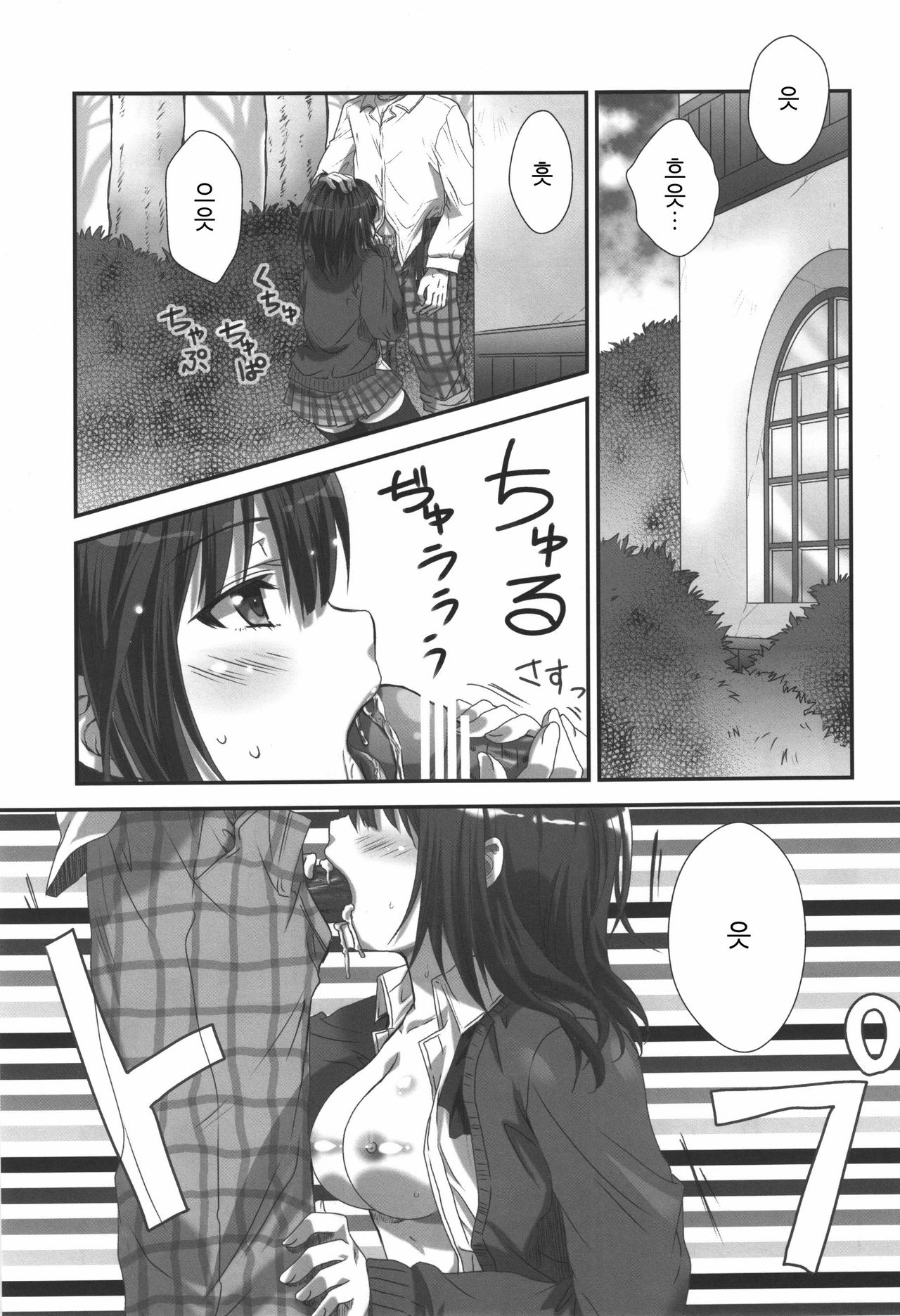 Yozora NTR page 6 full