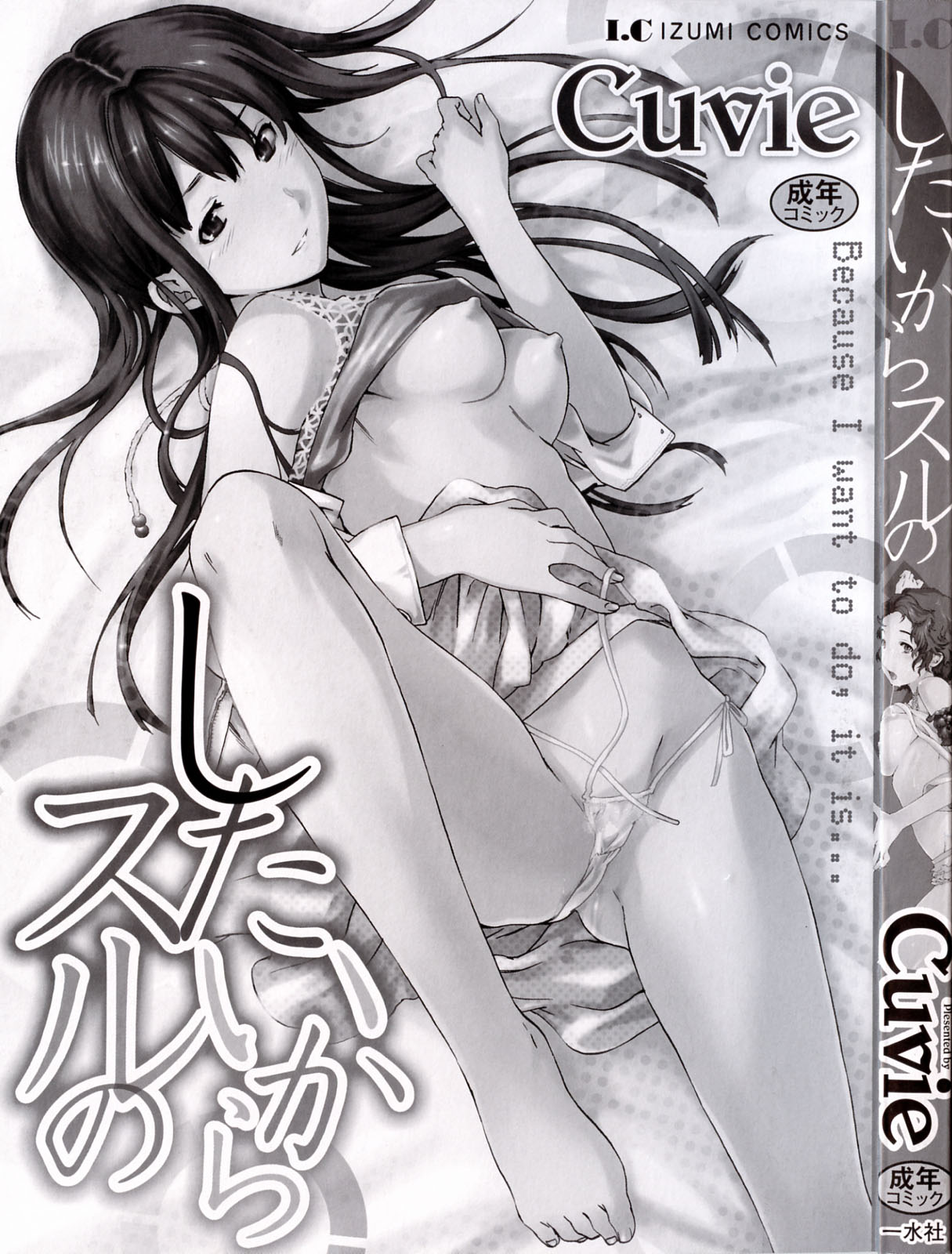 Shitai Kara Suru no Ch. 1-4 page 3 full