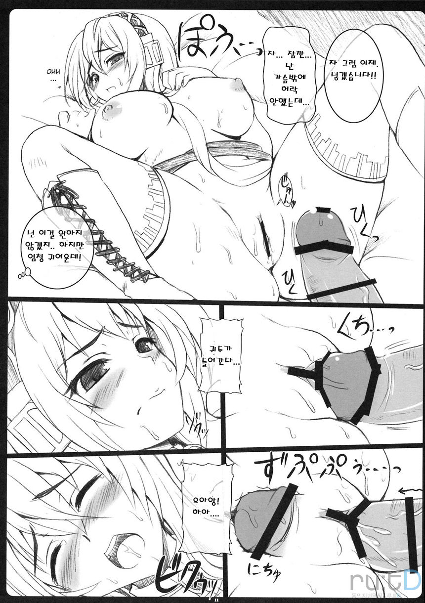 Pinky Voice page 10 full