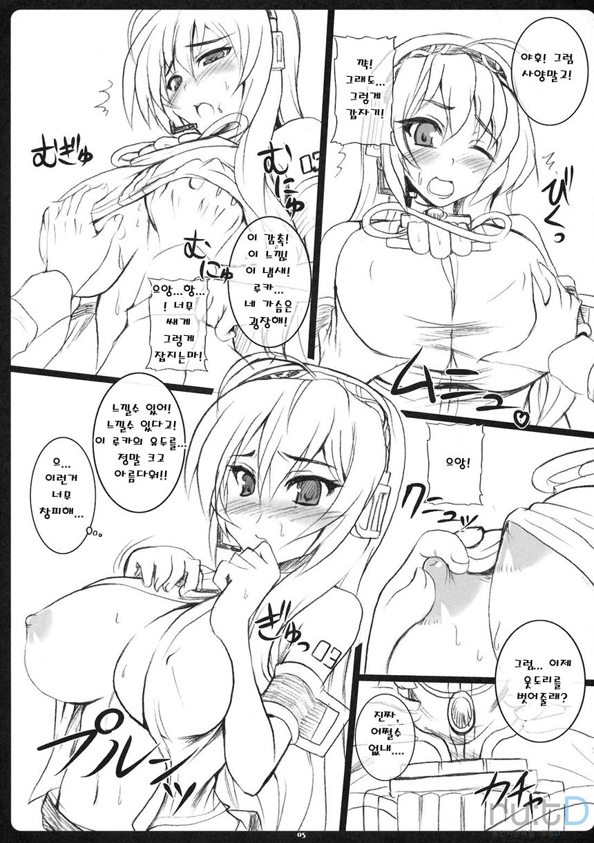 Pinky Voice page 4 full