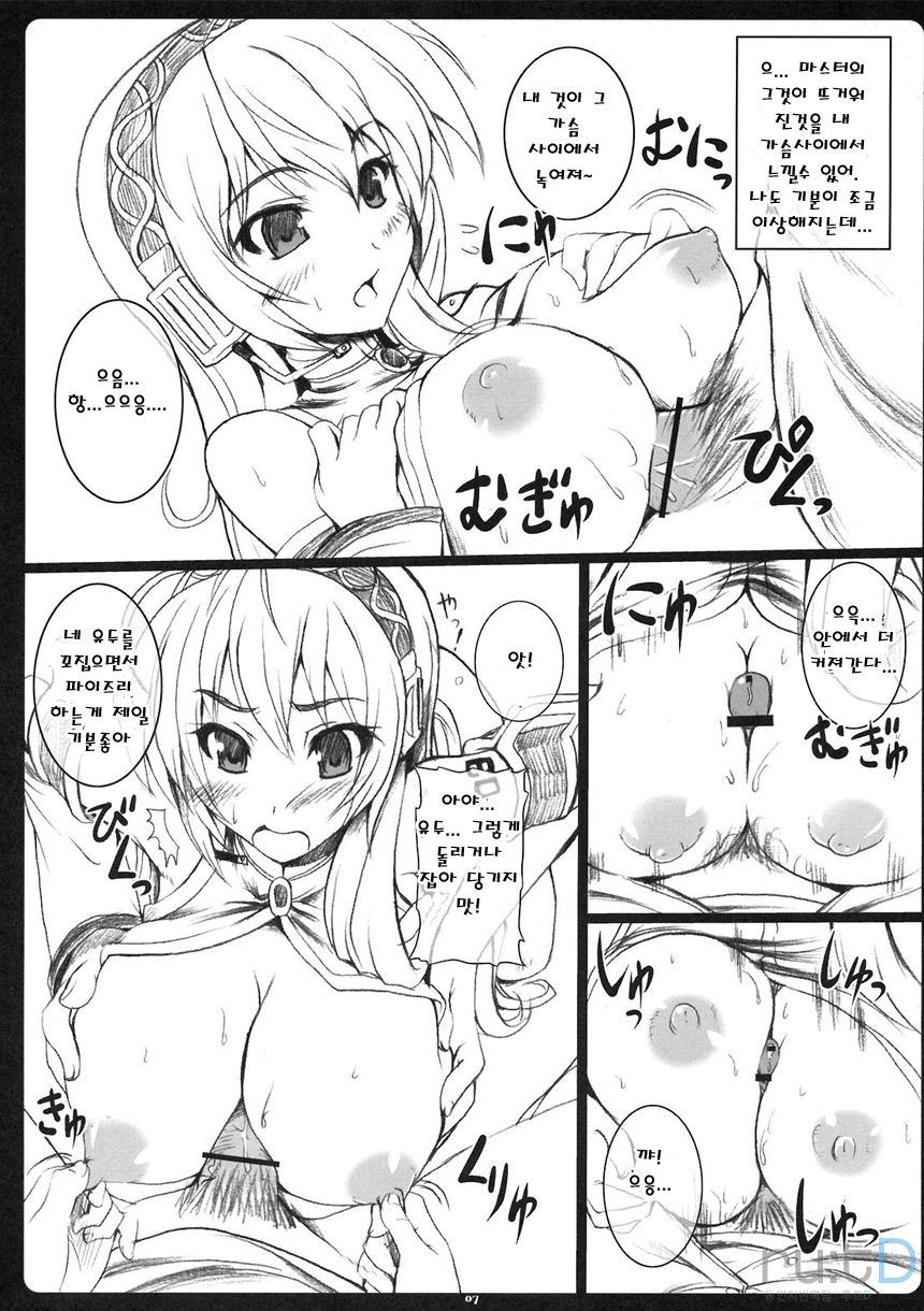 Pinky Voice page 6 full