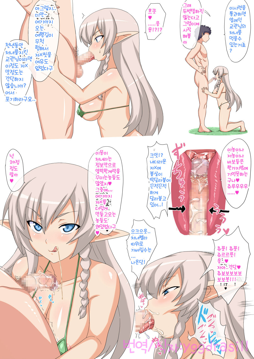 Chichi Shiri Chinpo 2 page 4 full