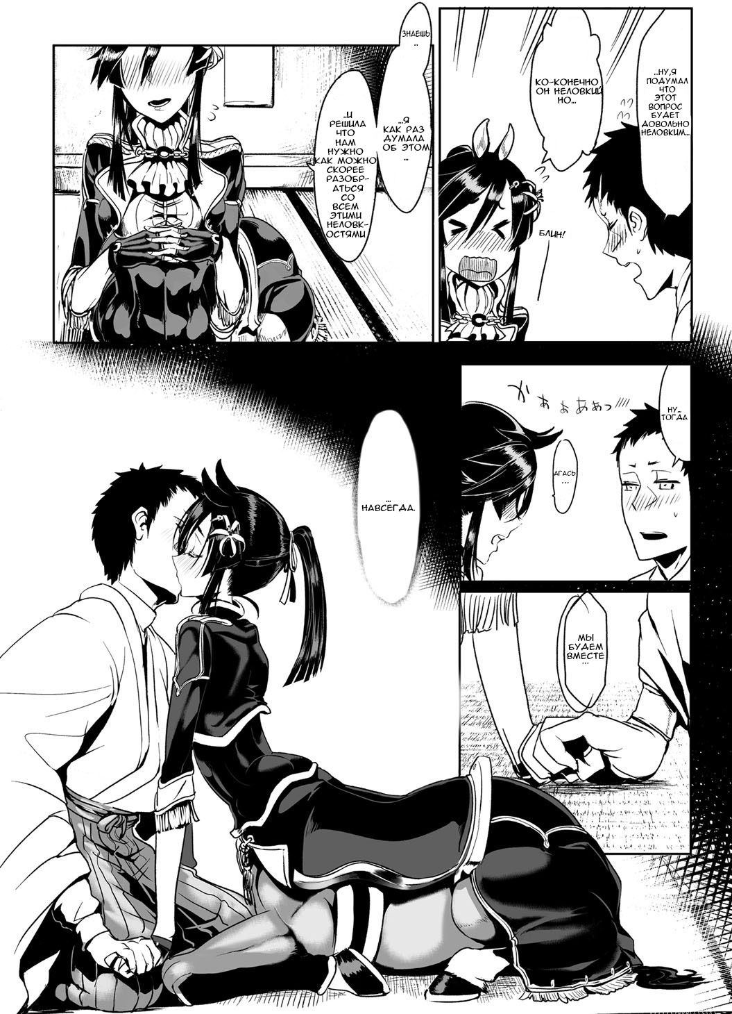Bakumatsu Inbreed | Inbreeding of an Era ch.02 page 7 full