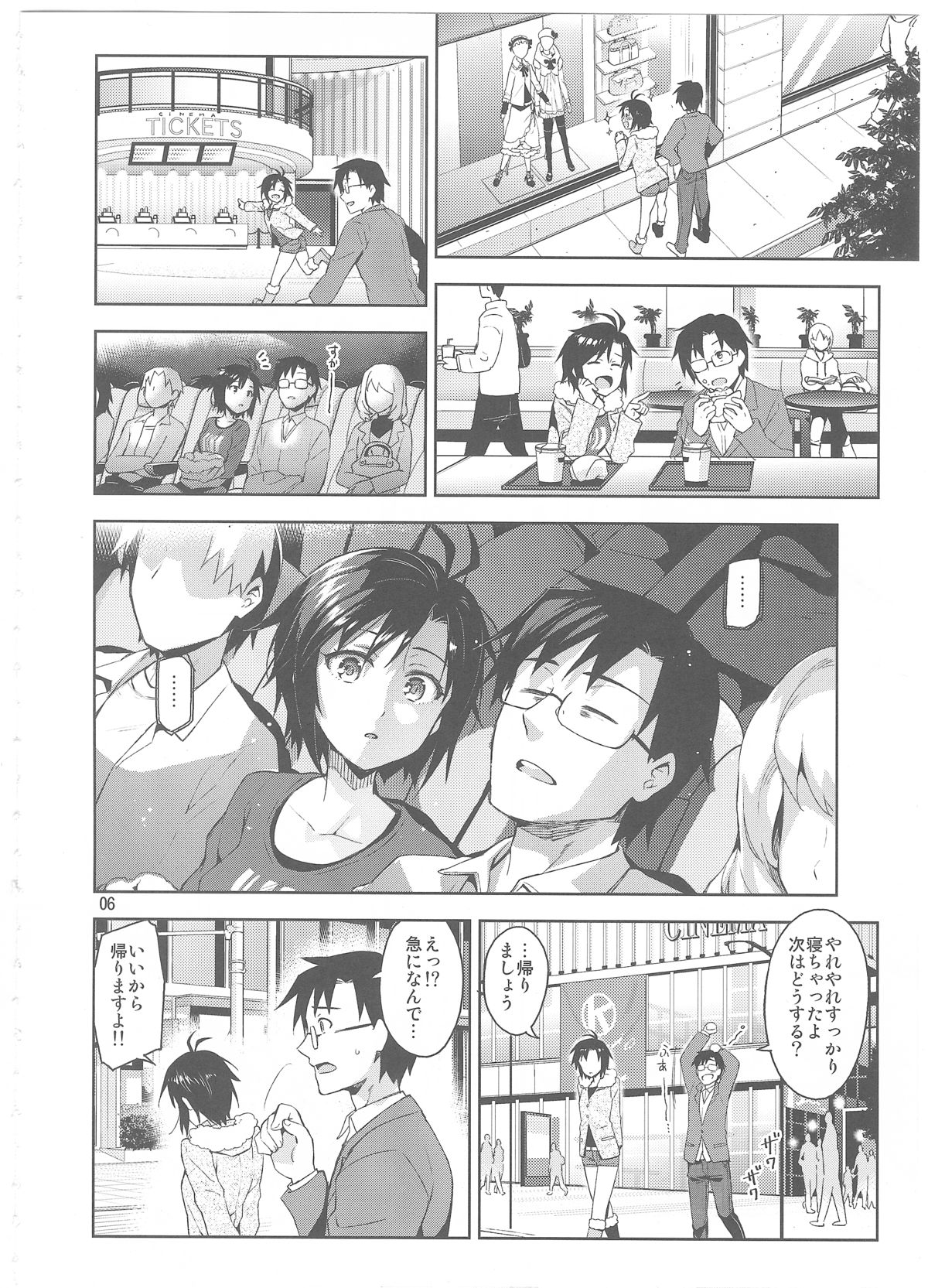 Cos-Mako! page 5 full