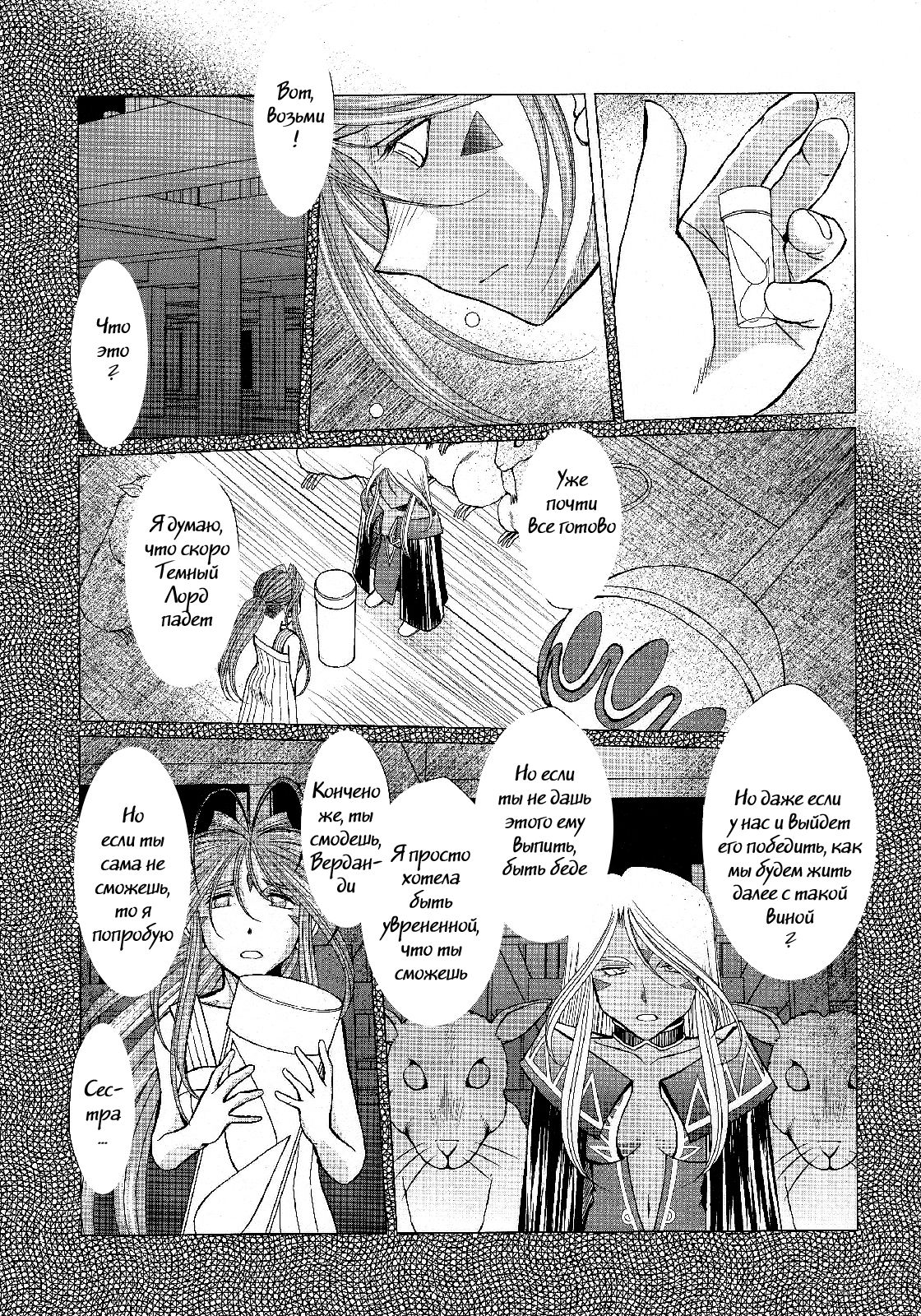 MIDGARD page 5 full