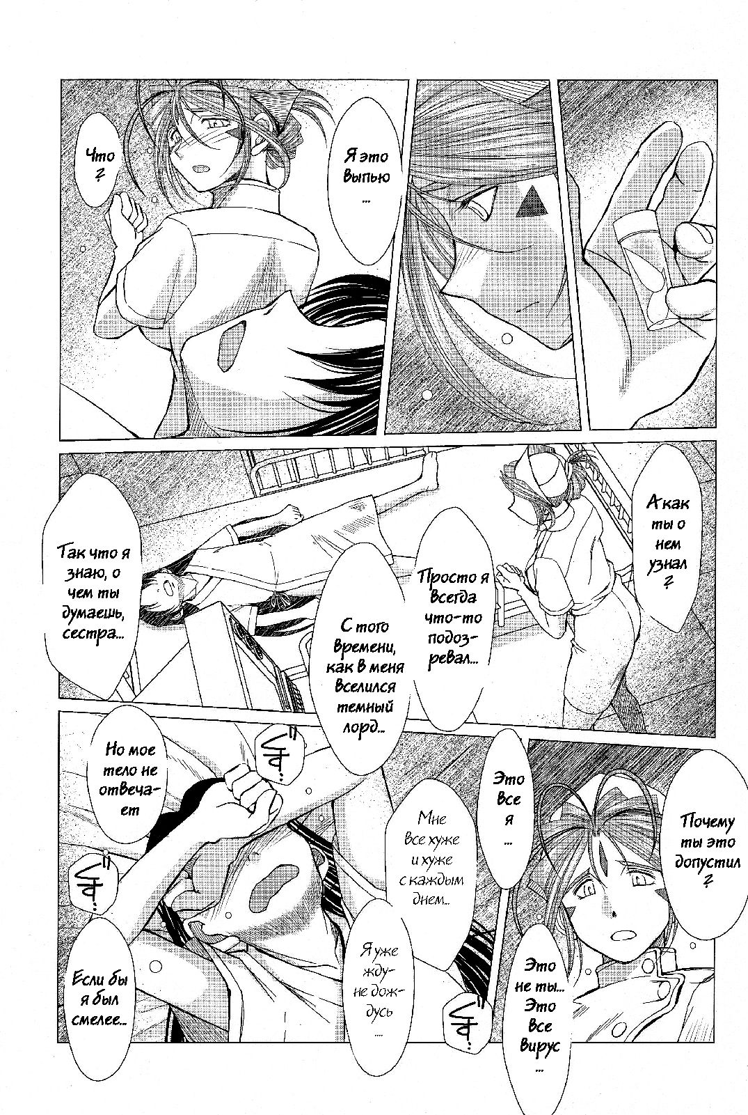 MIDGARD page 6 full