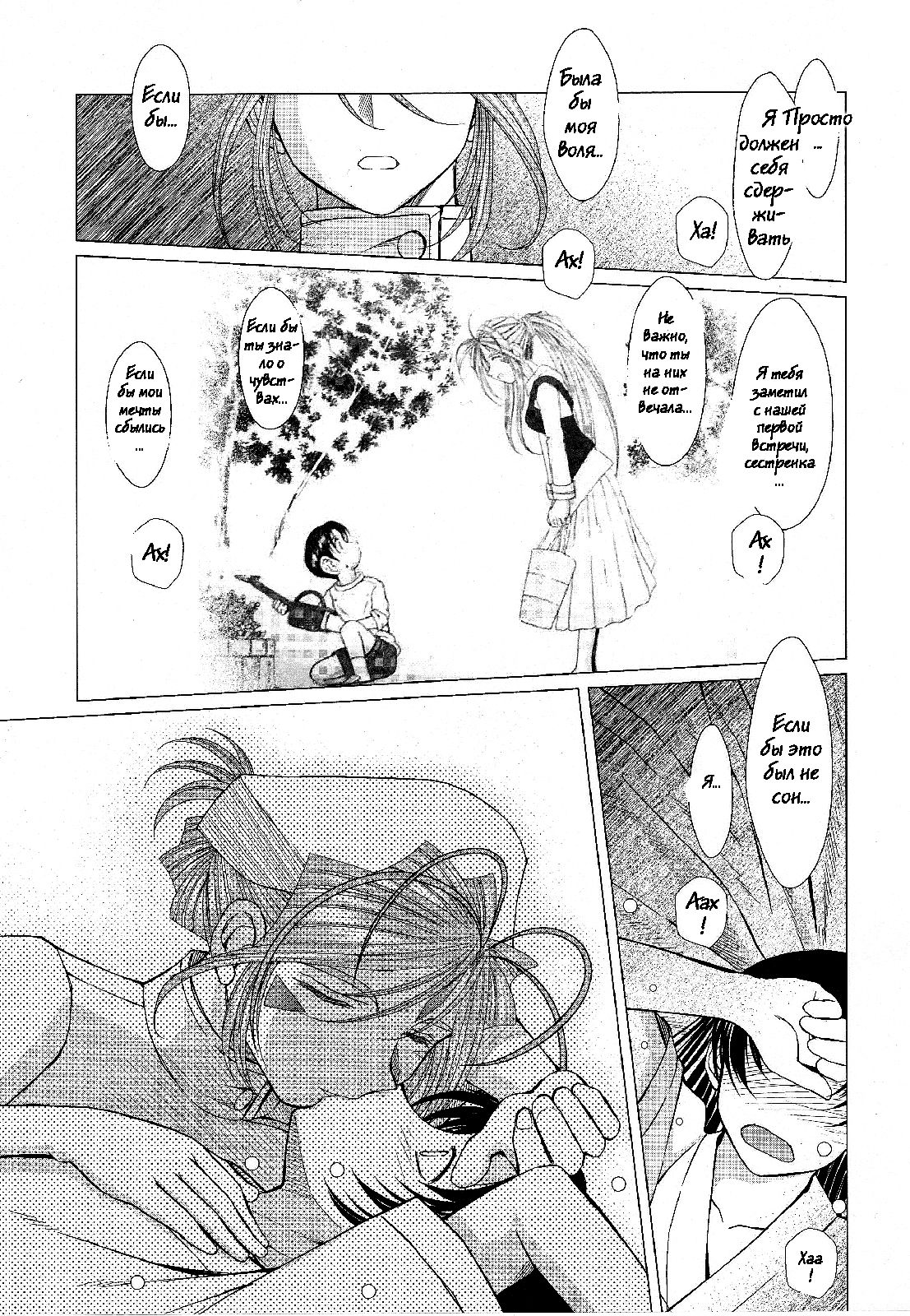 MIDGARD page 7 full