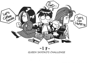 Oujo Sayoko no Chousen | Queen Sayoko's Challenge cover