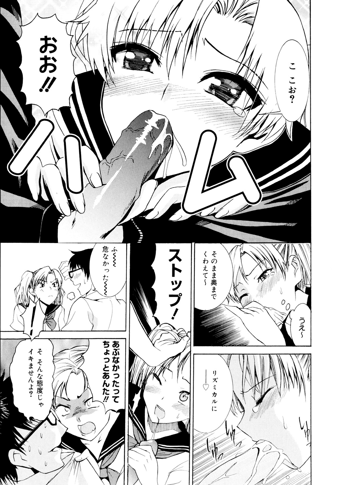 Yanagida-kun to Mizuno-san page 9 full