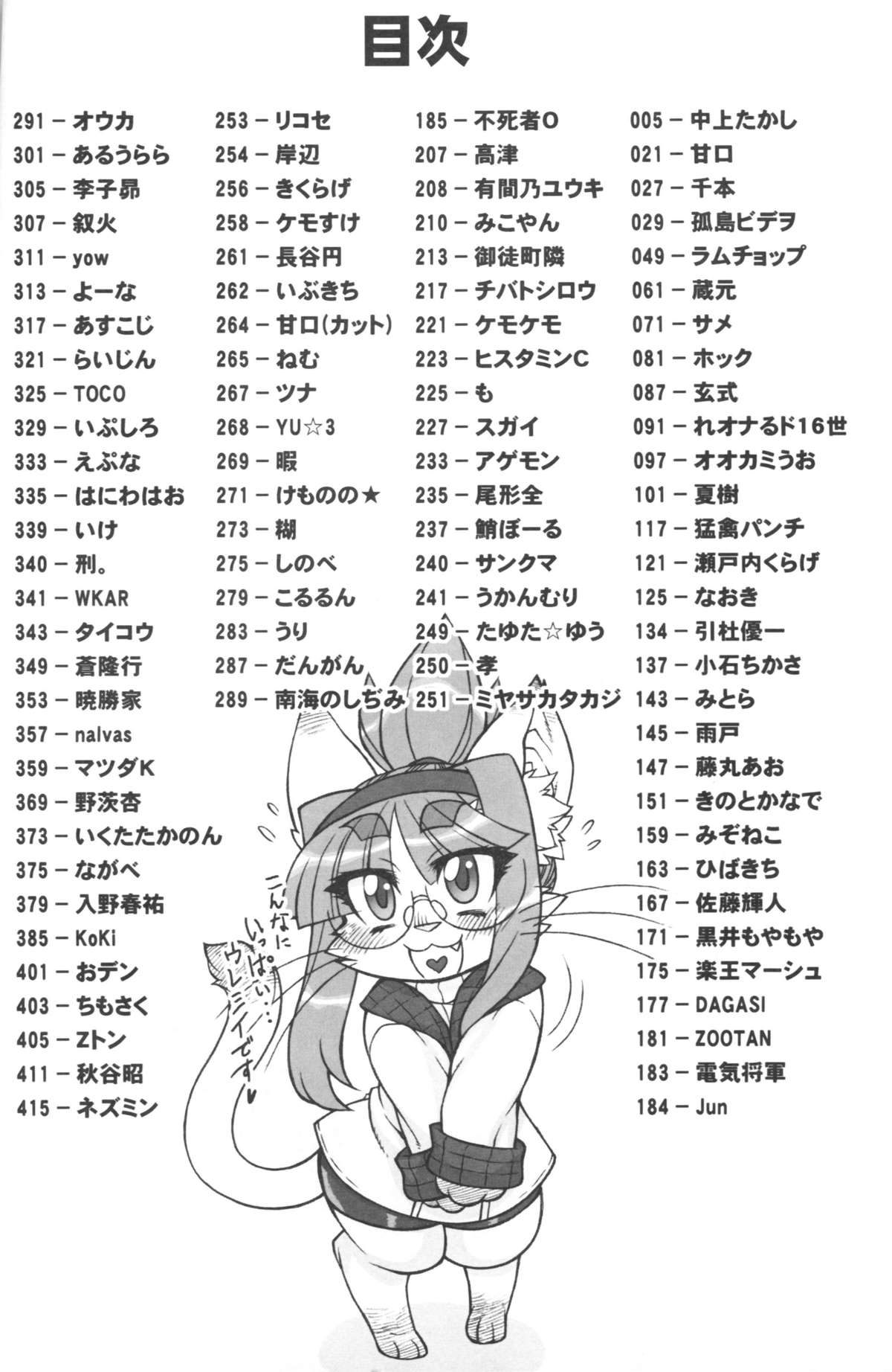 Kemokko Lovers 4 page 3 full
