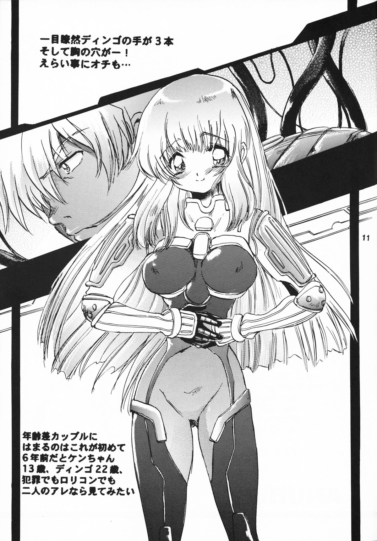 Hige to Boin page 10 full