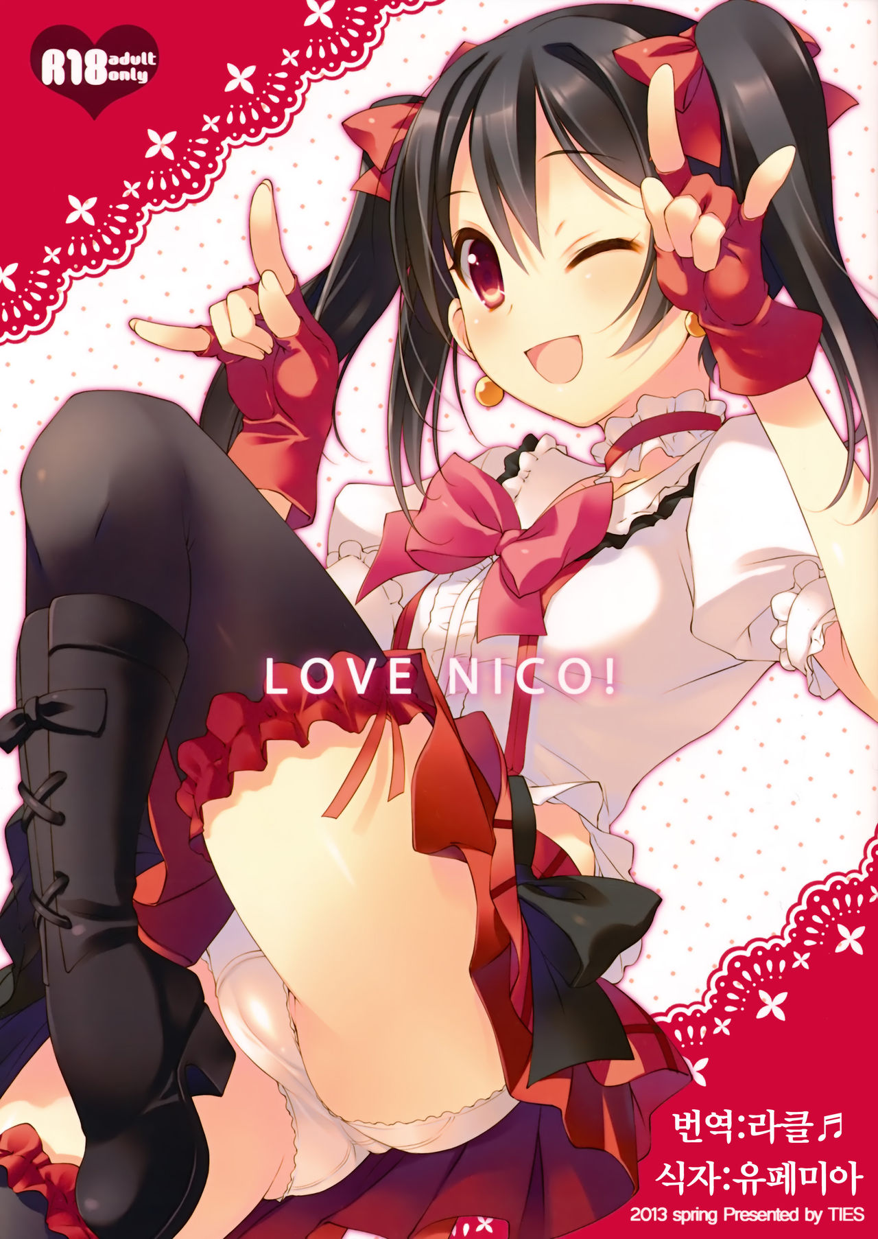 LOVE NICO! page 1 full