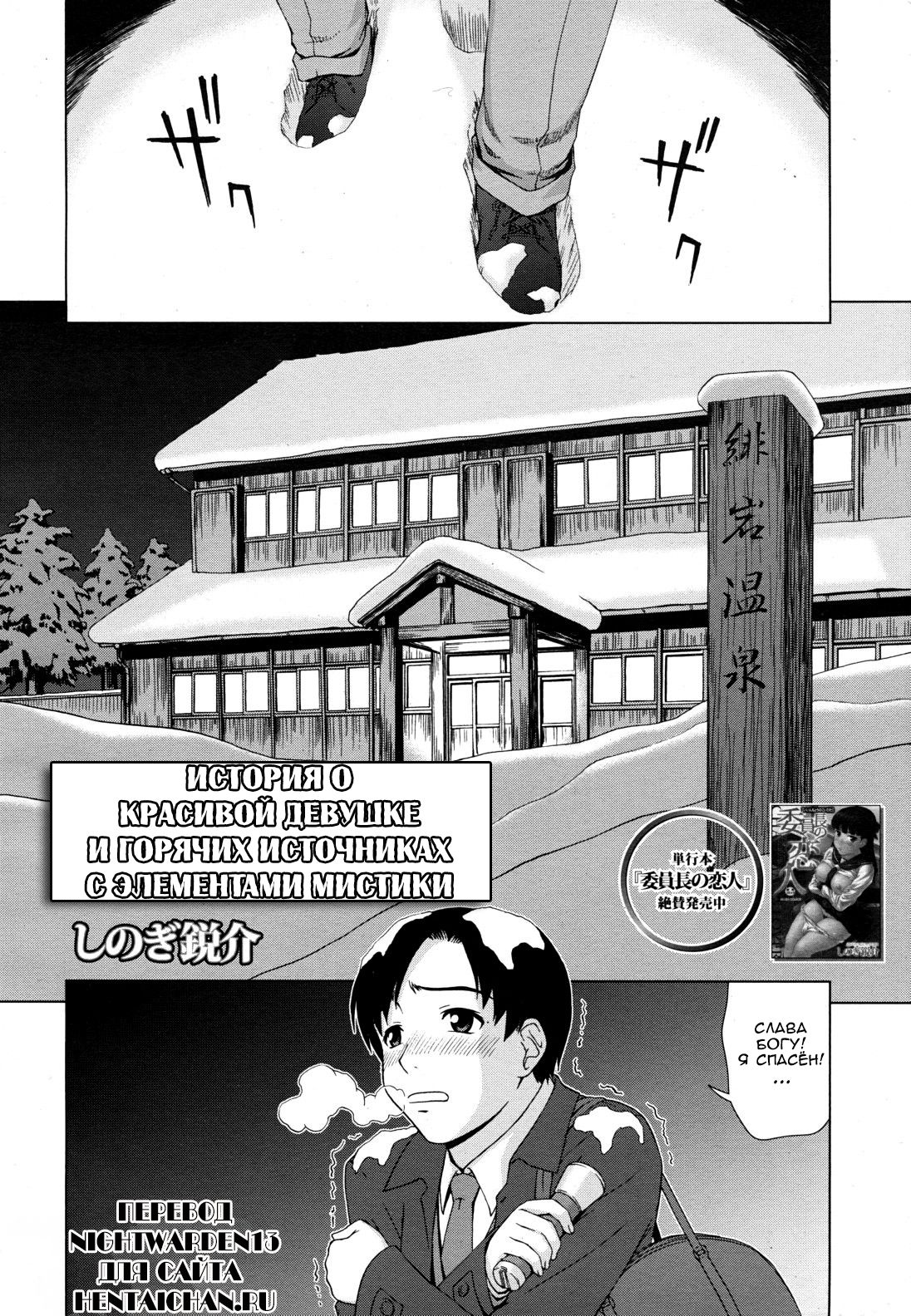 Yuugen Onsen Kidan | История о красивой девушке и горячих источниках с элементами мистики page 2 full