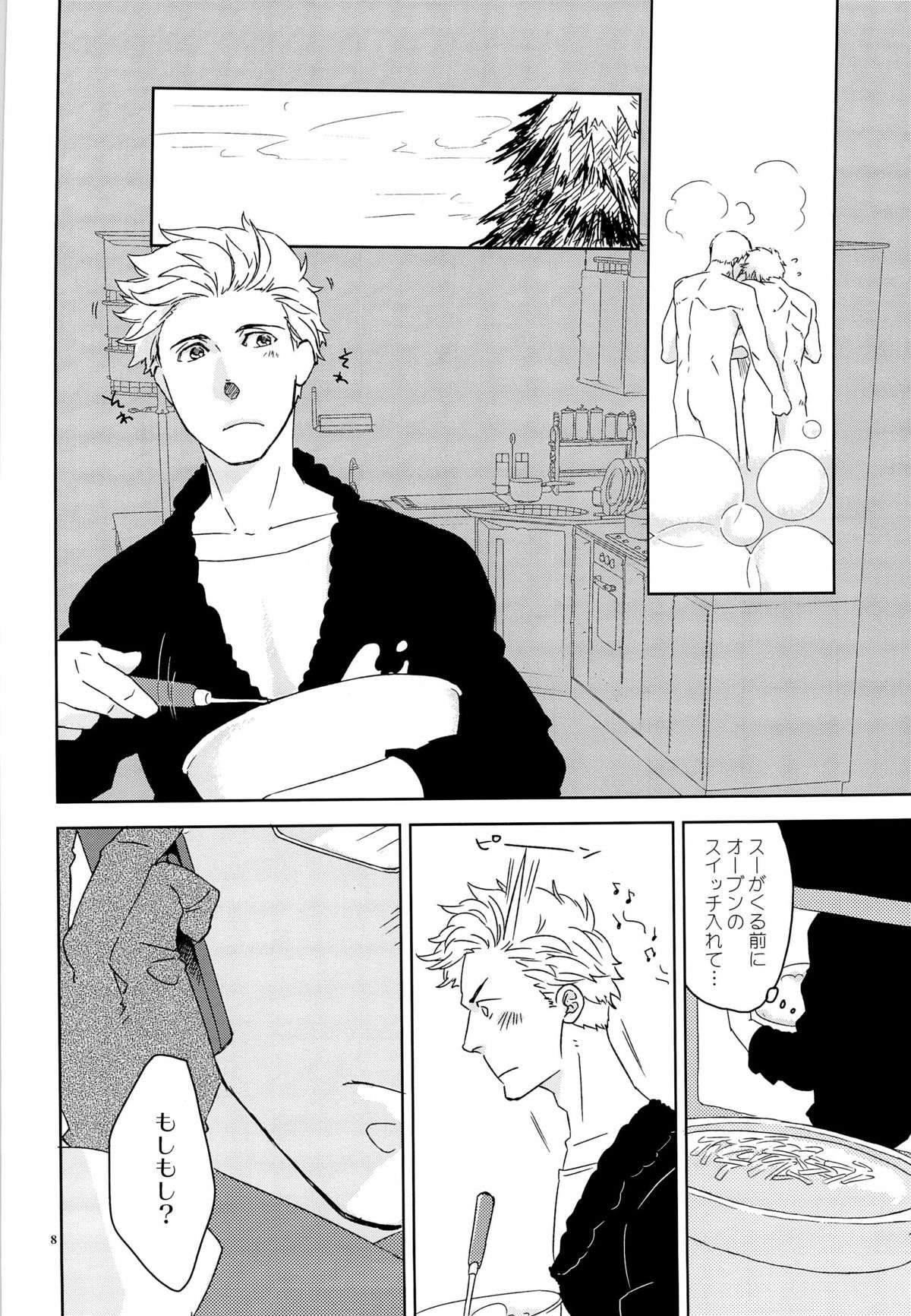 SEX:uke page 8 full