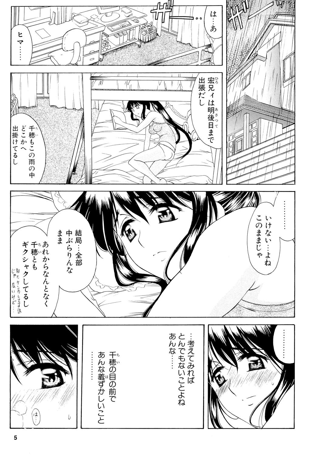Gemini Drive Final page 4 full
