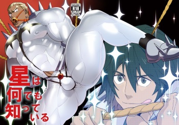 Hoshi wa Nandemo Shitteiru cover
