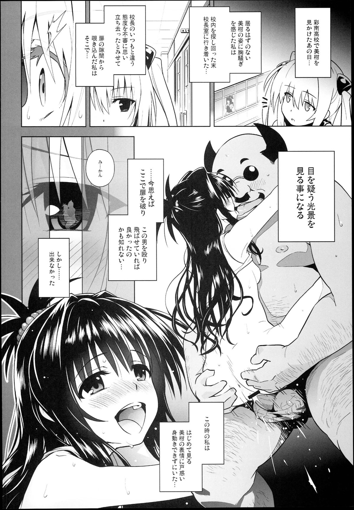 GOLDEN HOLE page 8 full