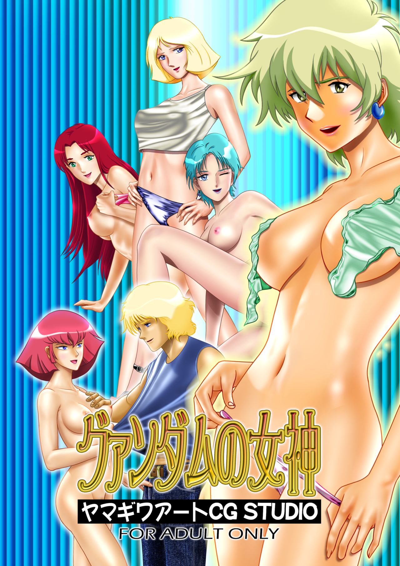 Guandam no Megami page 3 full