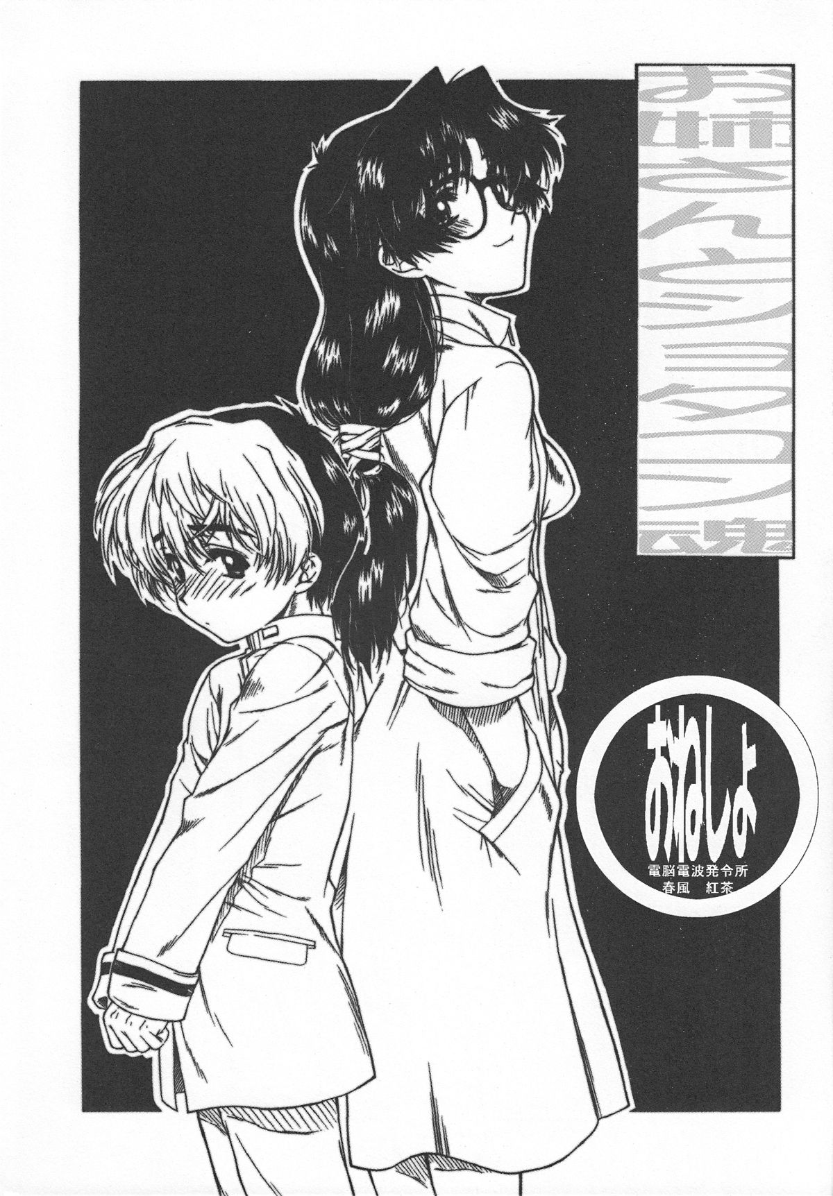 Onesho page 2 full