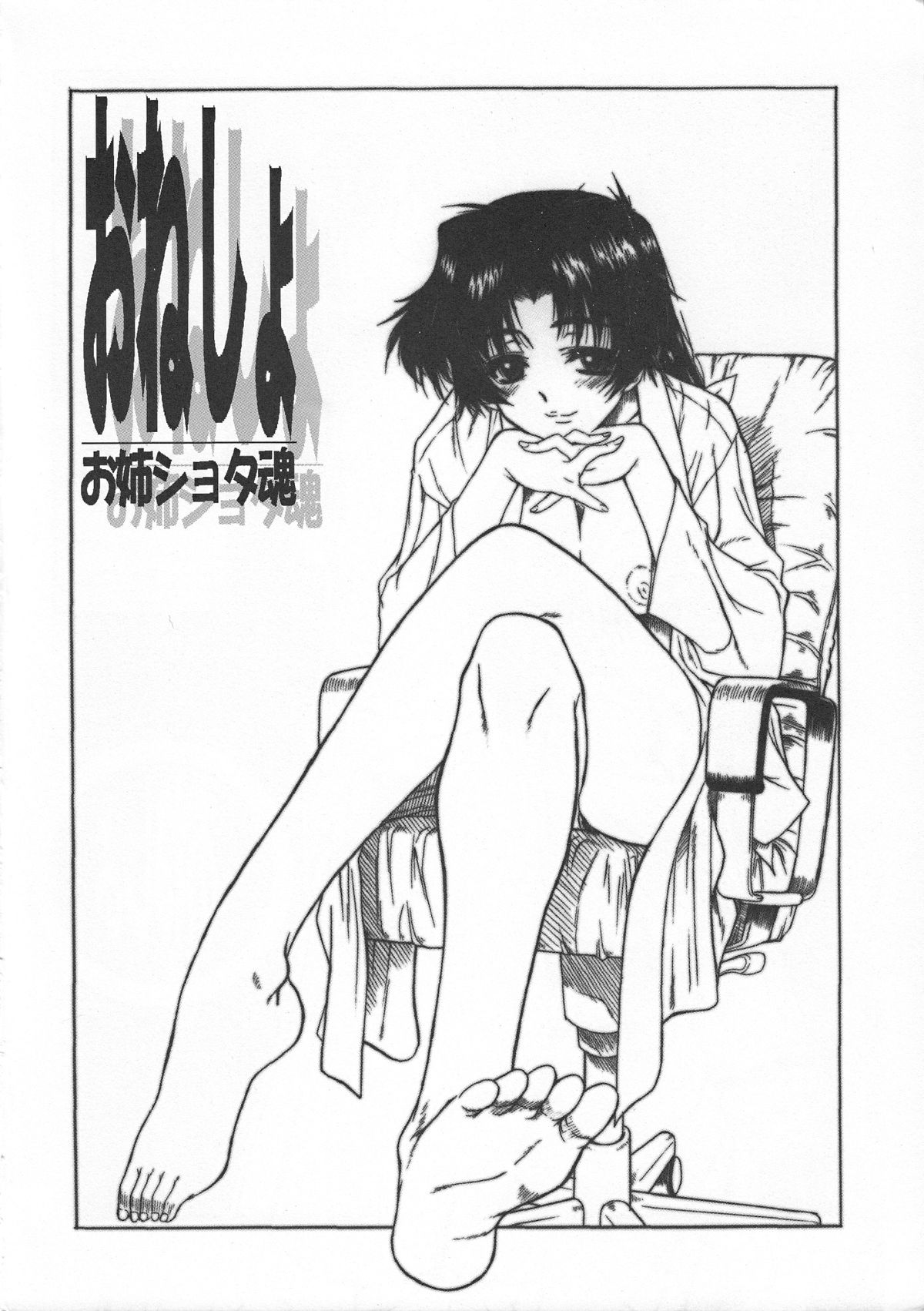 Onesho page 3 full