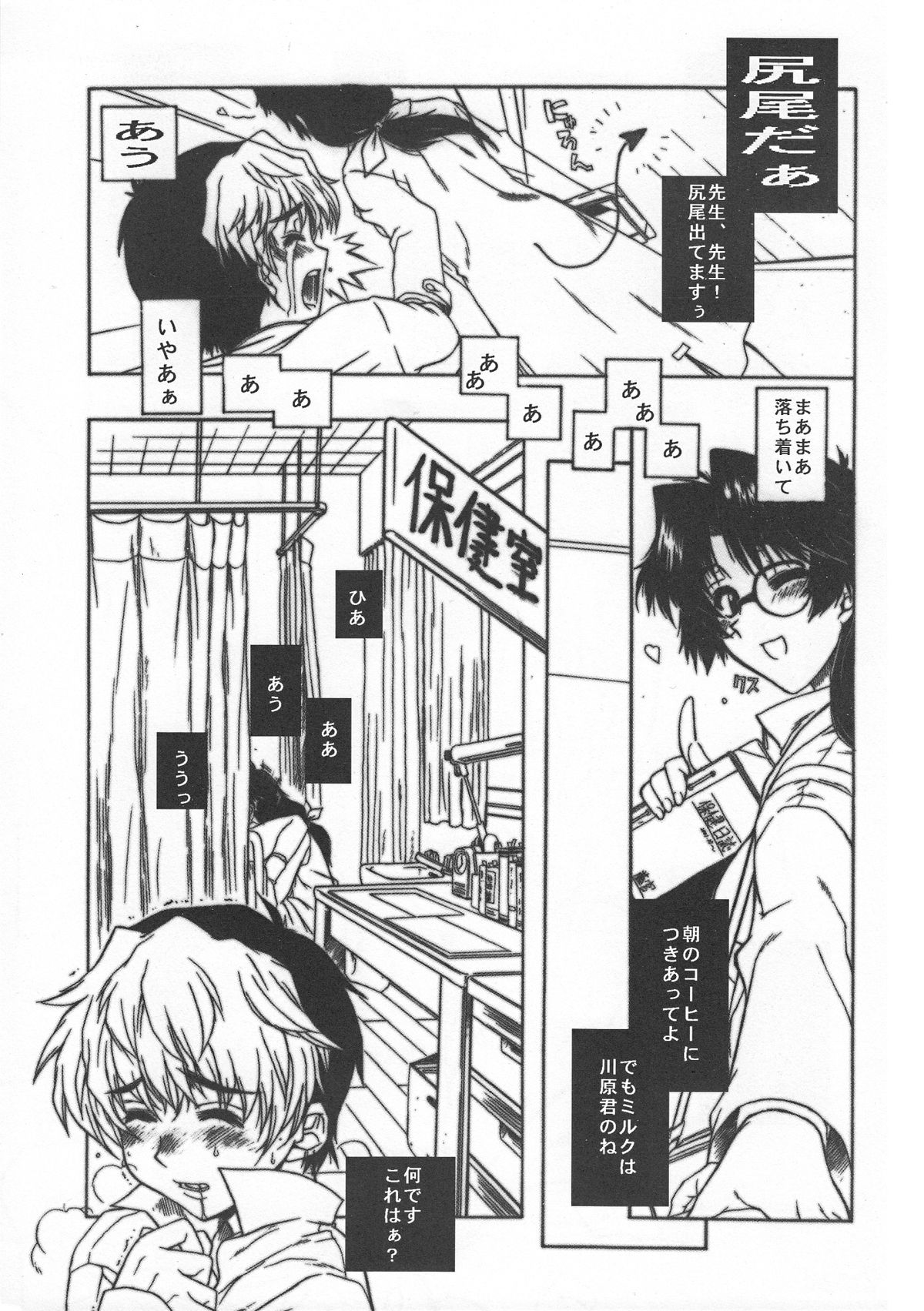 Onesho page 6 full