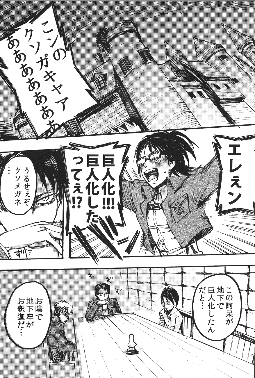 Ficus 1 page 4 full