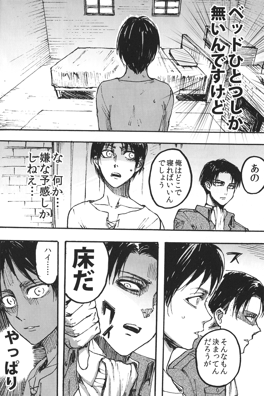 Ficus 1 page 7 full