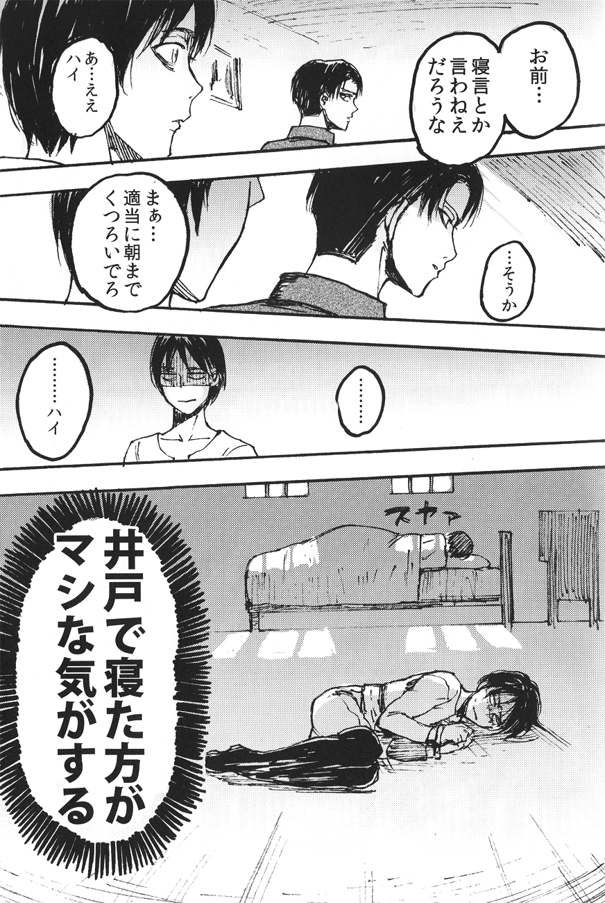 Ficus 1 page 8 full