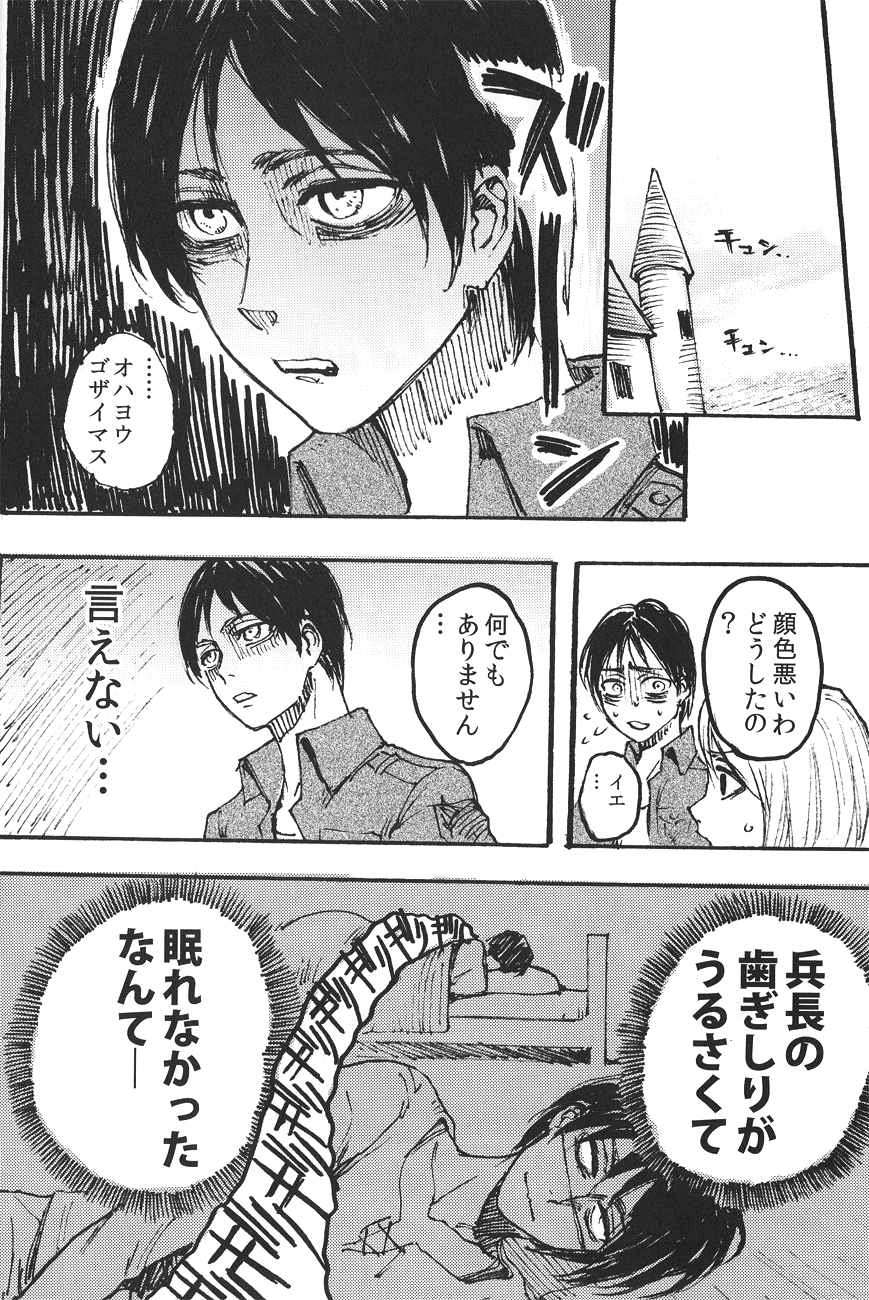 Ficus 1 page 9 full