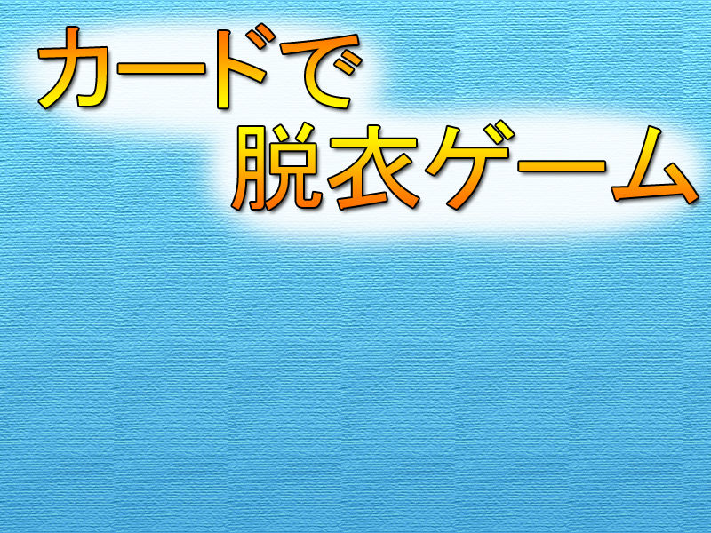Card de Datsui Game page 2 full