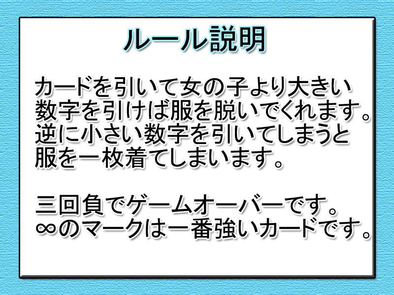 Card de Datsui Game page 3 full