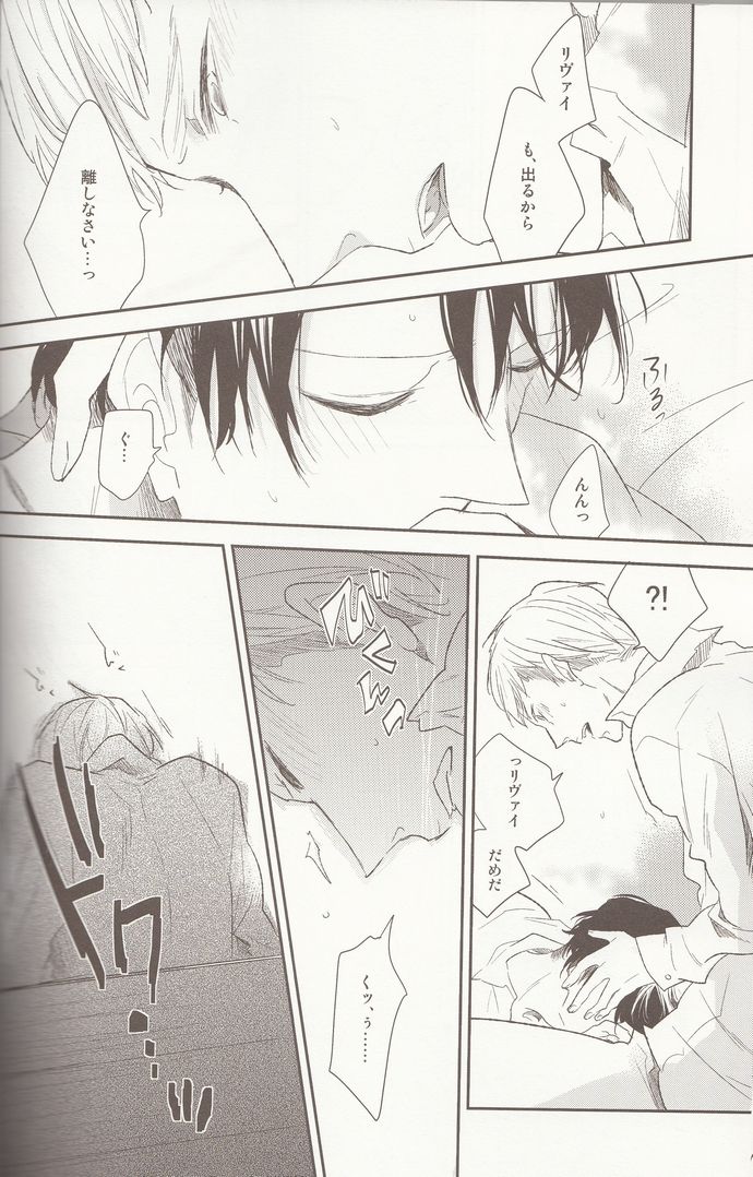 Kyuusoku no Susume page 10 full
