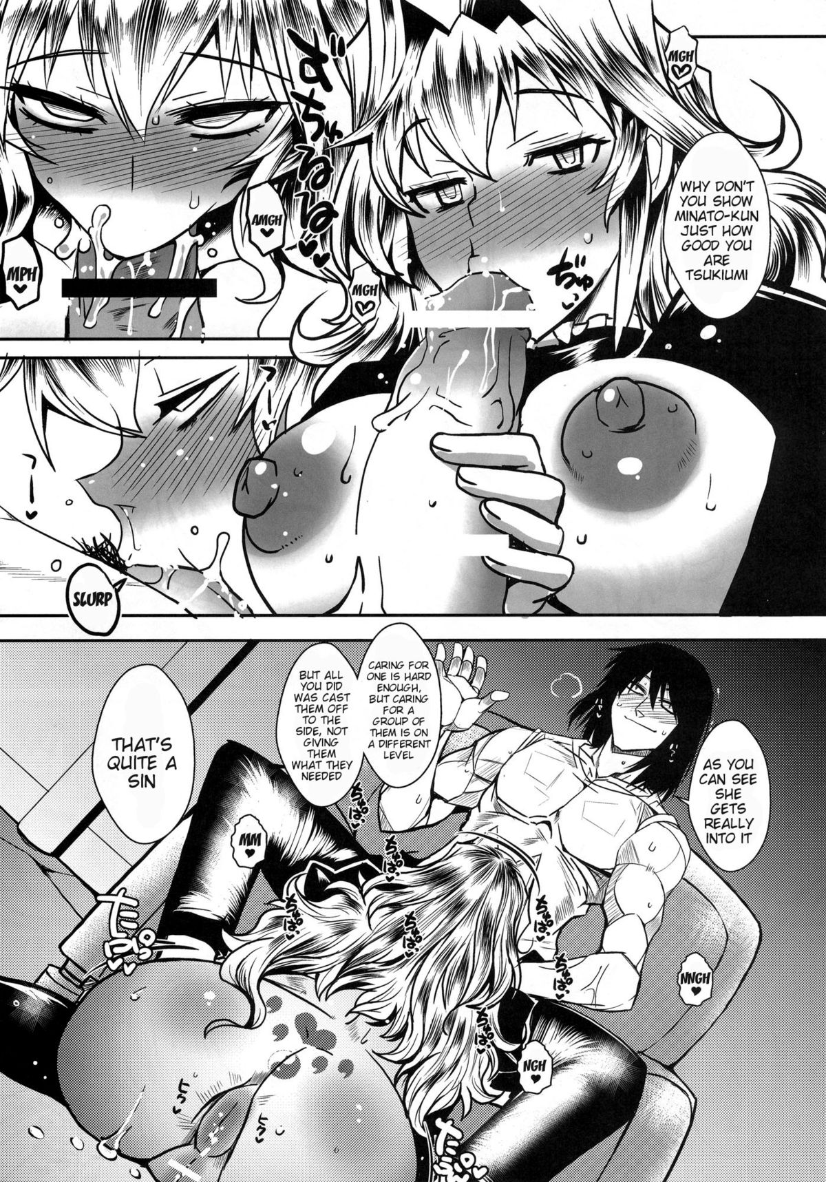 Dagetsu Inumi 4 page 8 full