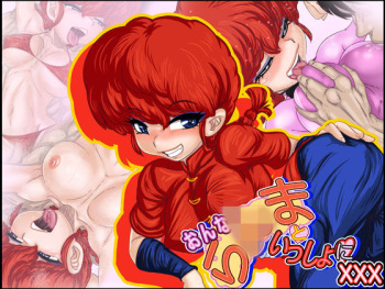 Onna Ranma to Issho ni XXX cover