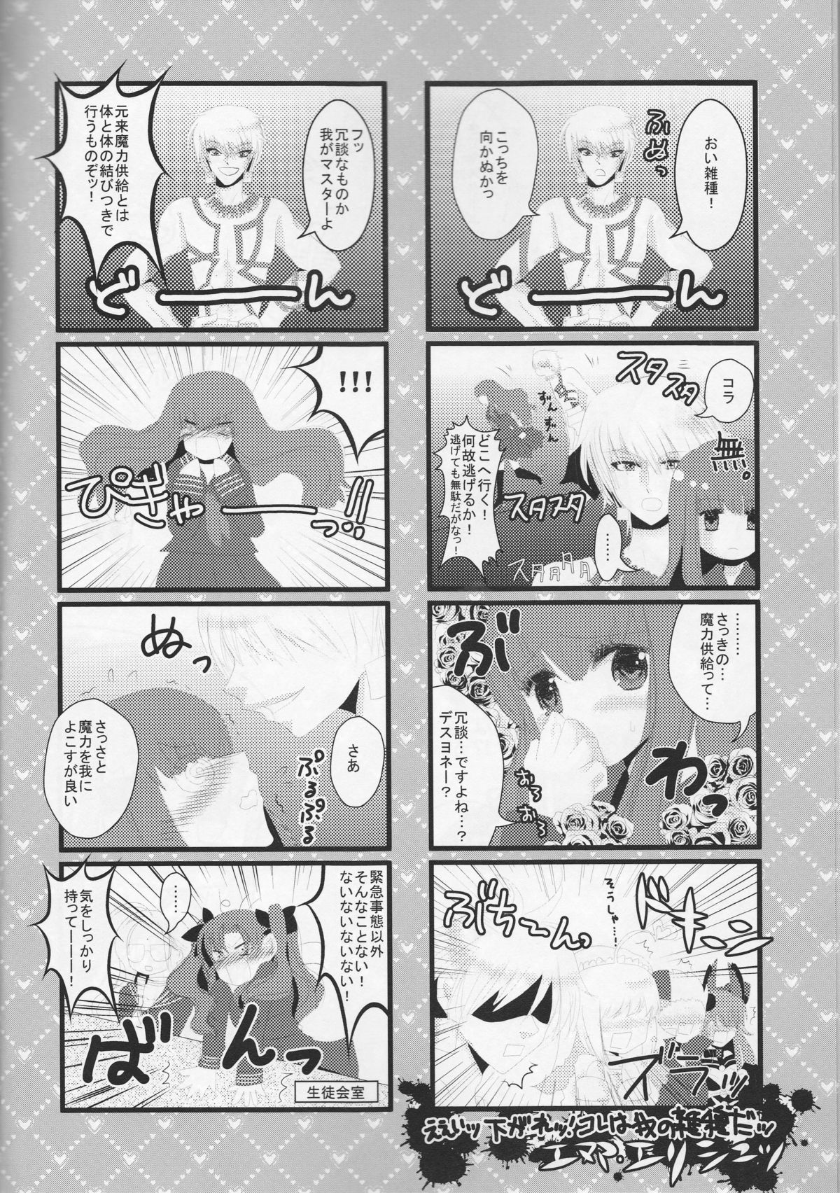 AUO to Zutto Issho. page 6 full