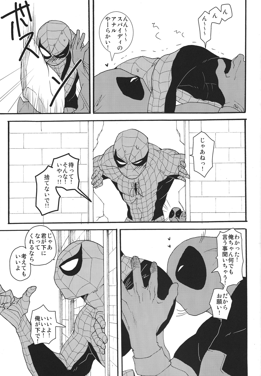 KISS!KISS! BANG!BANG! page 7 full