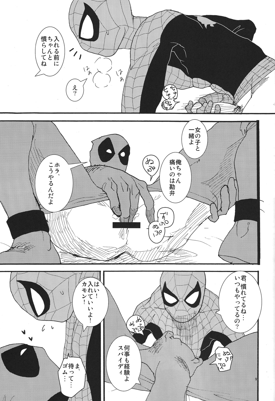 KISS!KISS! BANG!BANG! page 9 full