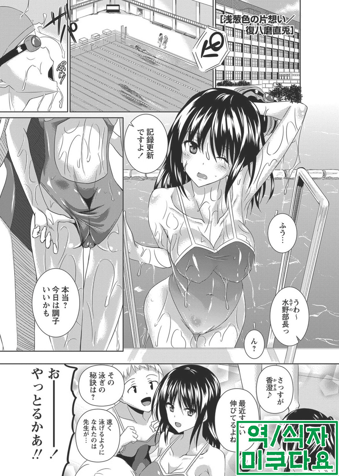 Asagi-iro no Kataomoi page 1 full