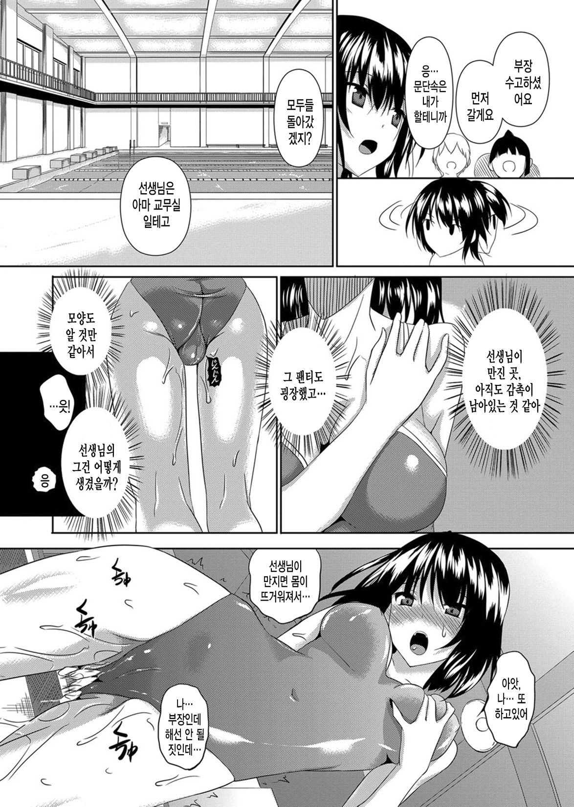 Asagi-iro no Kataomoi page 6 full