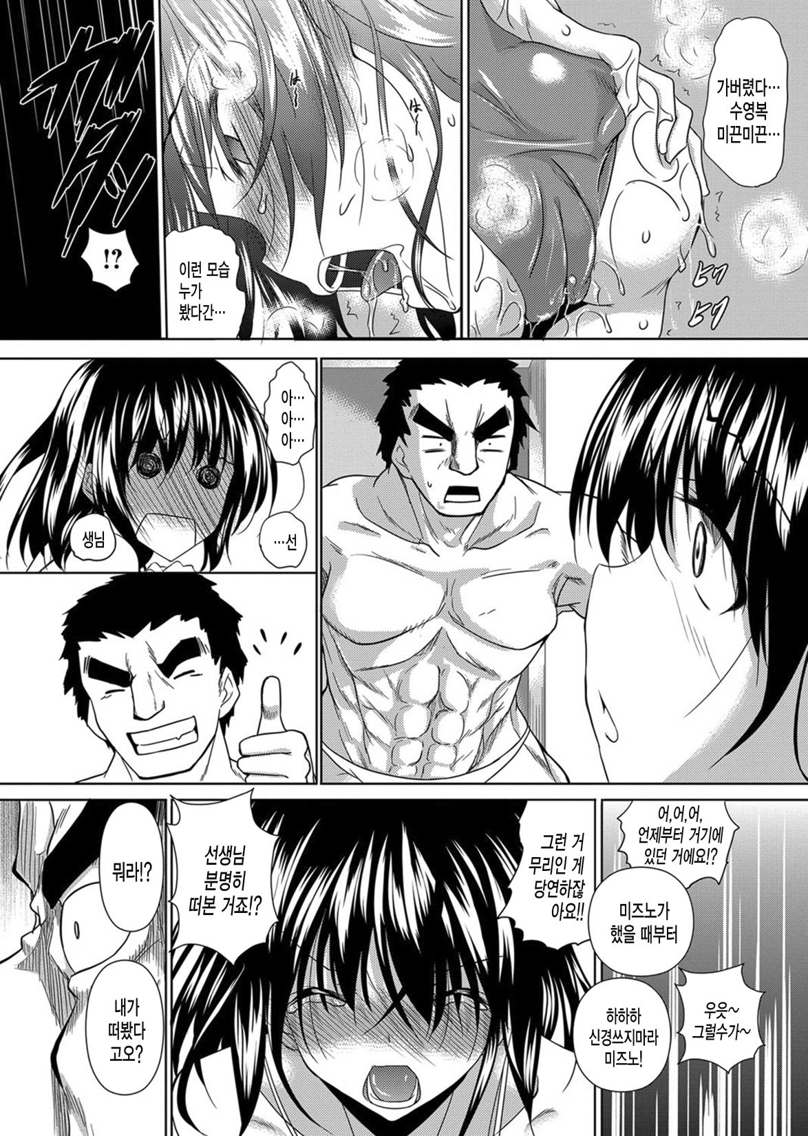Asagi-iro no Kataomoi page 8 full