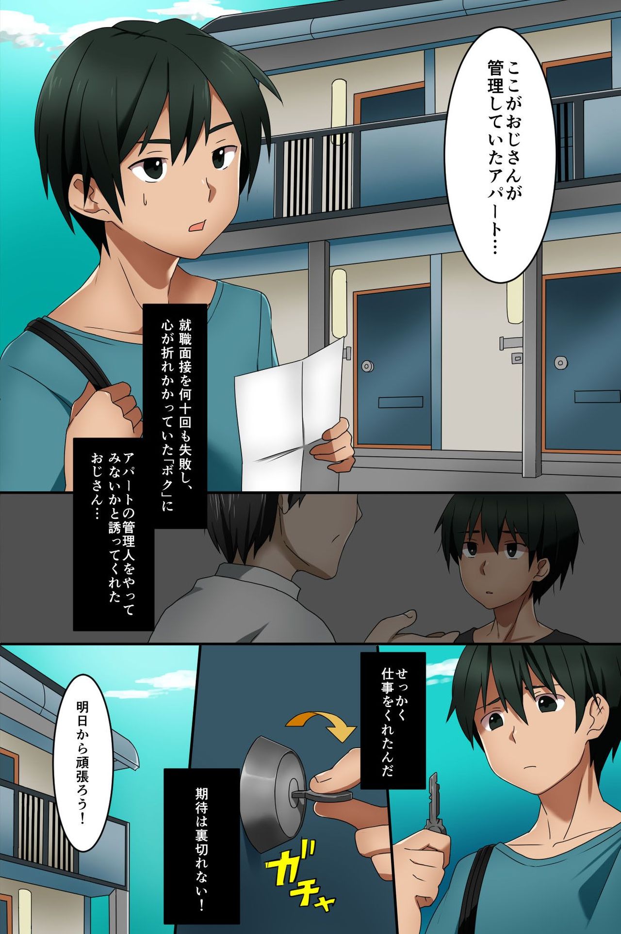 Tainou Kanrinin - Anata no Karada de Haratte Moraimashou page 3 full