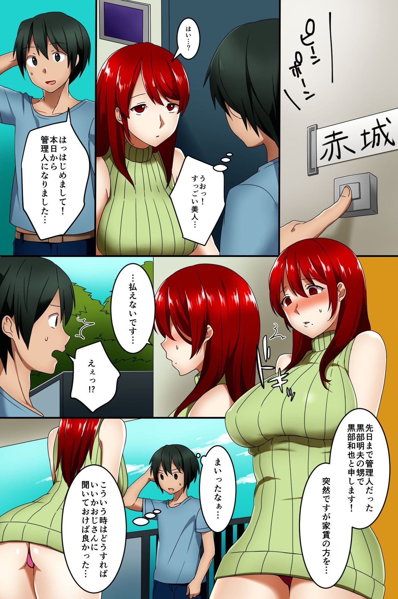Tainou Kanrinin - Anata no Karada de Haratte Moraimashou page 4 full