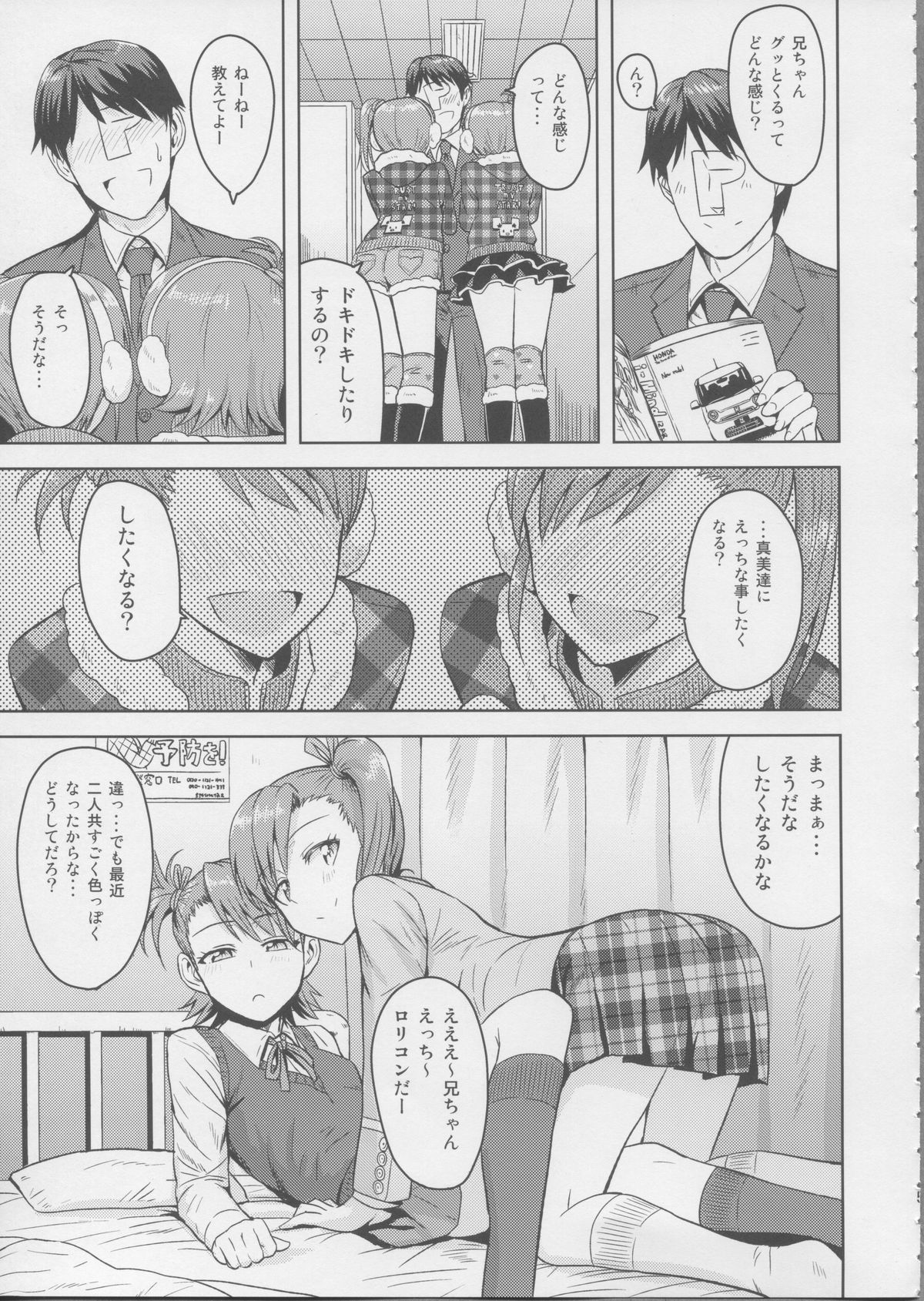 Ami Mami Mind 3 page 4 full