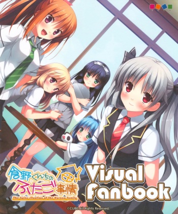 CUBE Kurano kunchi no Futago Jijou Visual Fanbook cover