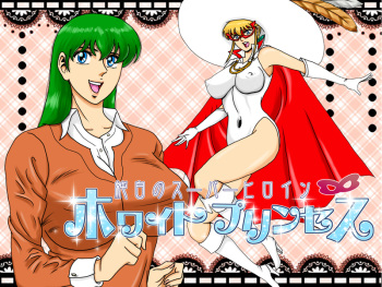 Junpaku no Super Heroine White Princess Ep2 cover