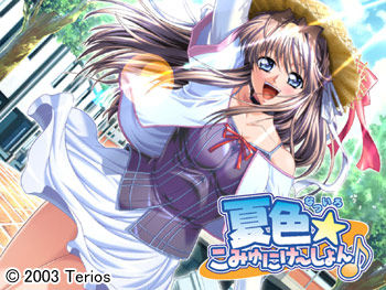 Natsuiro ☆ Communication ♪ page 1 full